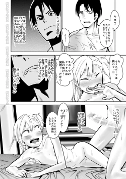 Page 20 of Kinpatsu Yancha-kei na Kanojo to no Kurashikata "Saenai Seinen ga Junjou Yankee to Deatta Sono Hi ni Sex & Kekkon Shichau Ohanashi"