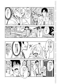 Page 5 of Kinpatsu Yancha-kei na Kanojo to no Kurashikata "Saenai Seinen ga Junjou Yankee to Deatta Sono Hi ni Sex & Kekkon Shichau Ohanashi"