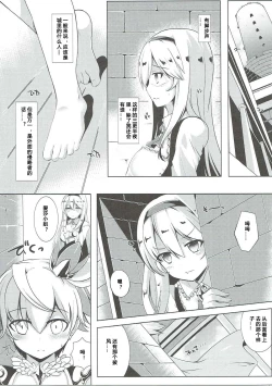 Page 4 of Aisha Challenge Renji ☆ 4 | 爱莎的☆4挑战