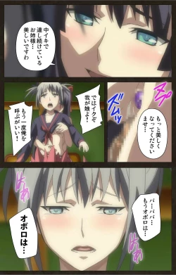 Page 136 of DEMONION ⁯Gaiden