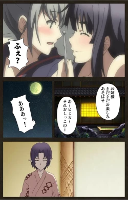 Page 139 of DEMONION ⁯Gaiden