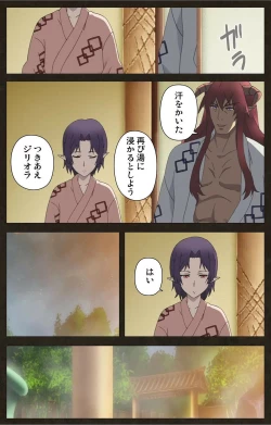 Page 140 of DEMONION ⁯Gaiden