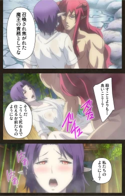 Page 145 of DEMONION ⁯Gaiden