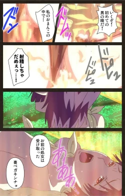 Page 86 of DEMONION ⁯Gaiden