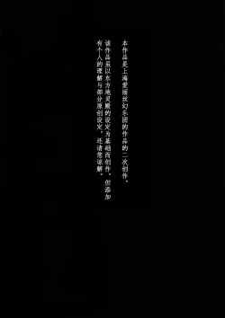 Page 4 of Shiniku Kaoredo Sharin wa Mawaru