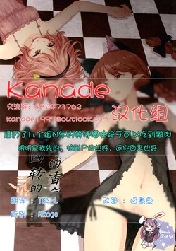 Download Shiniku Kaoredo Sharin wa Mawaru