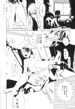 Page 114 of Shoujo no Mama de