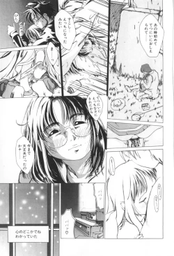 Page 131 of Shoujo no Mama de