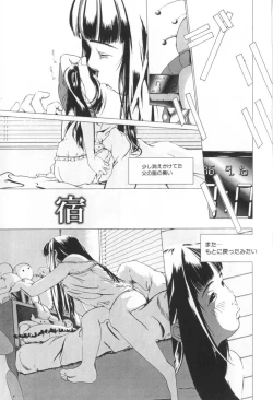 Page 159 of Shoujo no Mama de