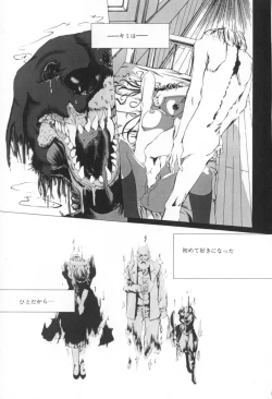 Page 173 of Shoujo no Mama de