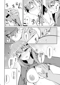 Page 20 of Suzuya to H na Shiseikatsu