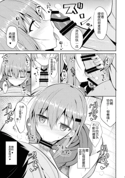 Page 9 of Suzuya to H na Shiseikatsu