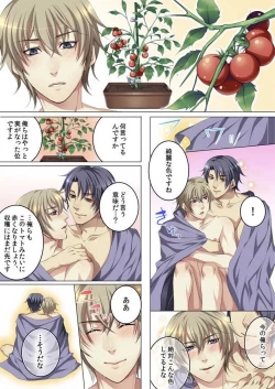 Page 112 of Celeb, Kai Hajimemashita