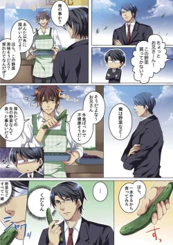 Page 115 of Celeb, Kai Hajimemashita