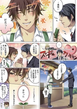 Page 116 of Celeb, Kai Hajimemashita