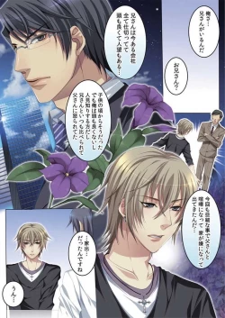 Page 15 of Celeb, Kai Hajimemashita