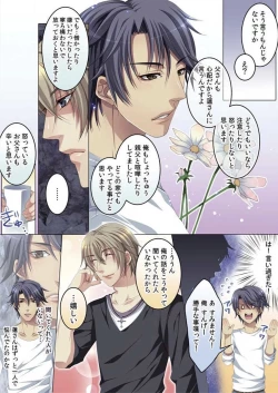 Page 16 of Celeb, Kai Hajimemashita