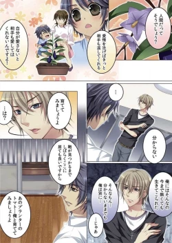 Page 28 of Celeb, Kai Hajimemashita