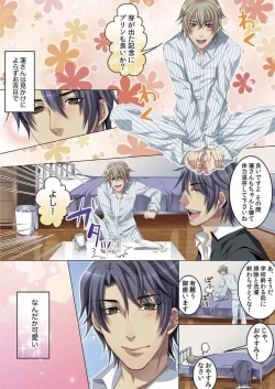 Page 34 of Celeb, Kai Hajimemashita