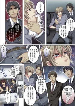 Page 45 of Celeb, Kai Hajimemashita