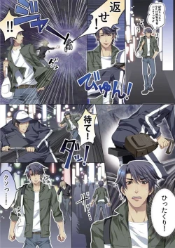 Page 4 of Celeb, Kai Hajimemashita