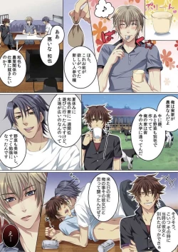 Page 55 of Celeb, Kai Hajimemashita