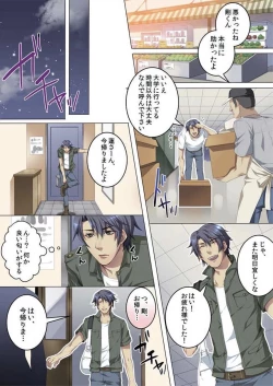 Page 61 of Celeb, Kai Hajimemashita