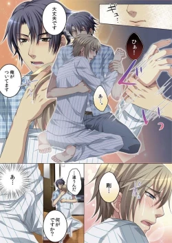 Page 75 of Celeb, Kai Hajimemashita