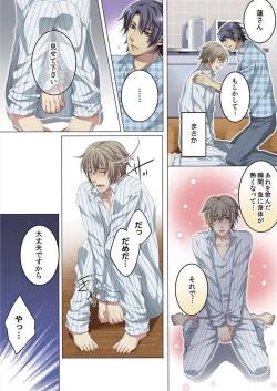 Page 76 of Celeb, Kai Hajimemashita