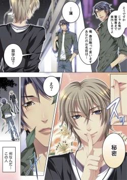 Page 7 of Celeb, Kai Hajimemashita