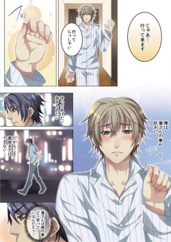 Page 84 of Celeb, Kai Hajimemashita