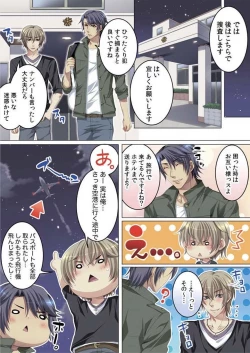 Page 8 of Celeb, Kai Hajimemashita