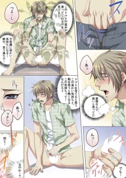 Page 92 of Celeb, Kai Hajimemashita