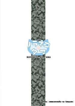 Page 26 of Kago no Naka no Kotori wa Itsu Deyaru 0