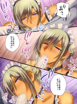 Page 42 of Senzoku Maid ga BBA ni Natta Koro