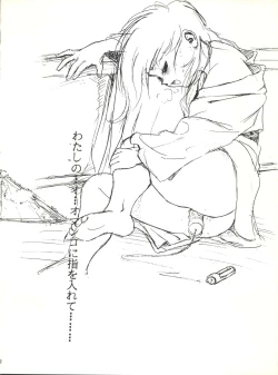 Page 52 of Koko dake no Kuri Pururun