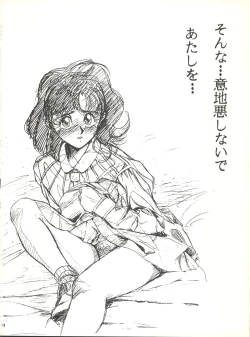 Page 58 of Koko dake no Kuri Pururun