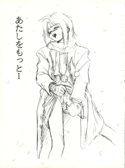 Page 59 of Koko dake no Kuri Pururun