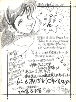 Page 62 of Koko dake no Kuri Pururun