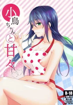 Page 1 of Kotori-chan to Amaama