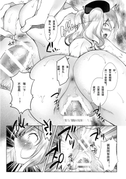 Page 12 of OneOpe Kinmu ni Goyoujin!