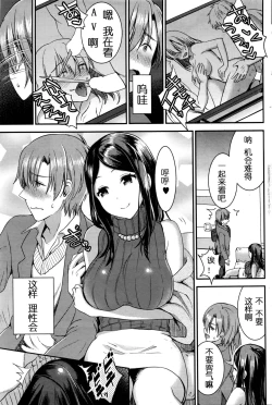 Page 41 of Gishi Temptation + Unmei no Hito