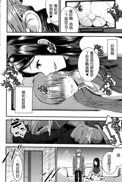 Page 42 of Gishi Temptation + Unmei no Hito