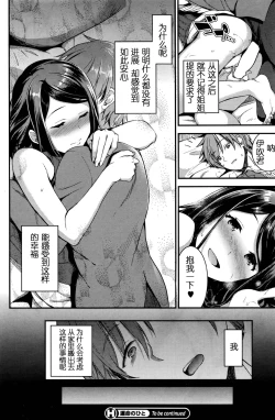 Page 56 of Gishi Temptation + Unmei no Hito