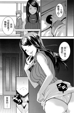 Page 59 of Gishi Temptation + Unmei no Hito
