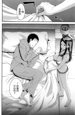 Page 70 of Gishi Temptation + Unmei no Hito