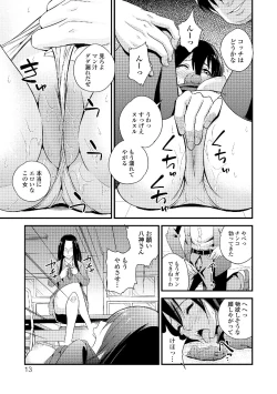 Page 13 of Sailor Mofuku no Shoujo