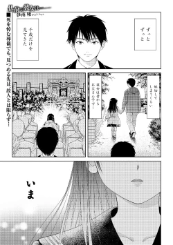 Page 27 of Sailor Mofuku no Shoujo