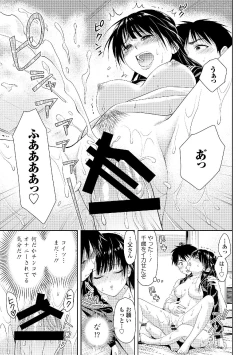 Page 39 of Sailor Mofuku no Shoujo