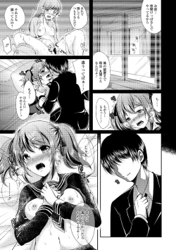 Page 75 of Sailor Mofuku no Shoujo